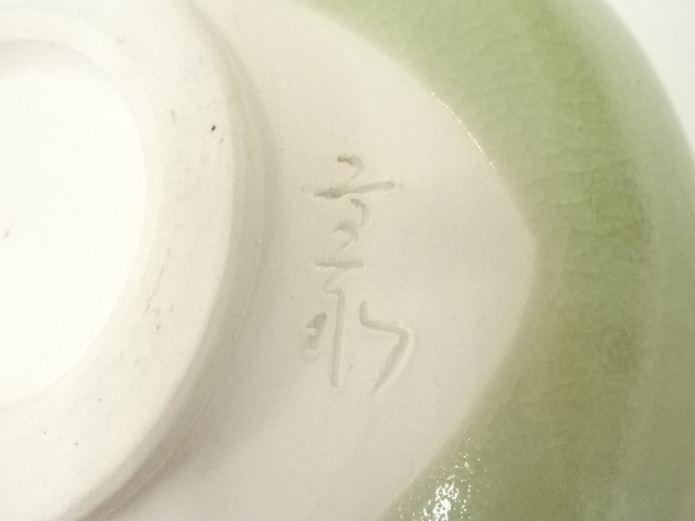 道具 ] - 道具 杉浦文泰造 御題森茶碗（共箱） | ネットショップ圭